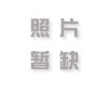 勁舞團(tuán)私服中的新玩法分享