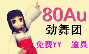勁舞團(tuán)私服 勁舞團(tuán)私服