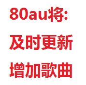 80au¹棺ٷֹĵԭ80ª